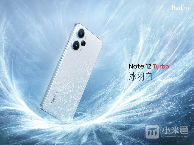 Redmi Note 12 Tubro正式发布，太内卷了吧！