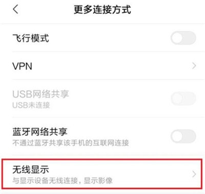Xiaomi 11连接电视方法介绍