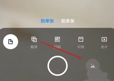 Xiaomi 12S Ultra如何提取图片内的文字