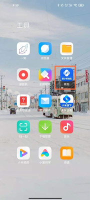 Xiaomi 12X怎么直接刷地铁