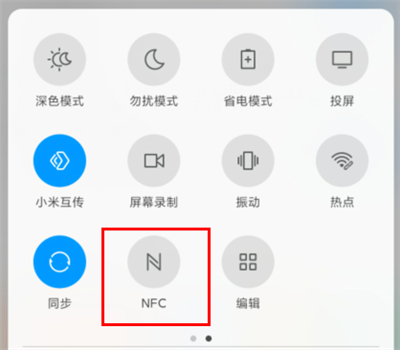 Redmi(红米)K60​设置NFC功能方法介绍