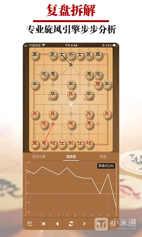 王者象棋