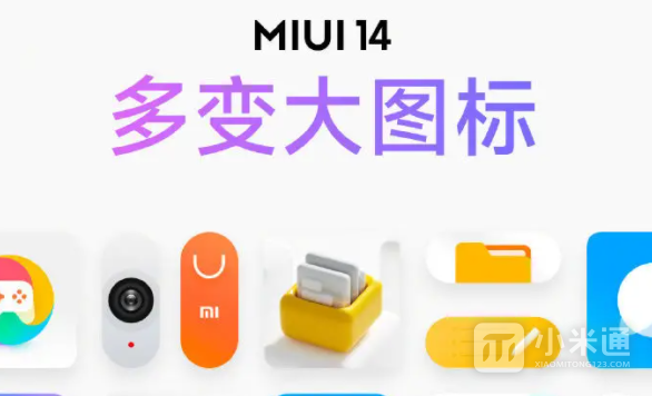 小米10S升级miui14怎么样