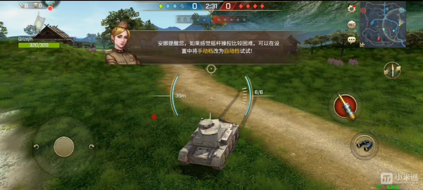 坦克争锋