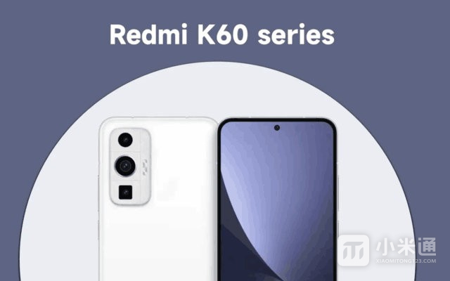红米Redmi K60 Pro发布时间