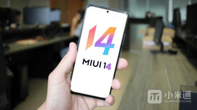 MIUI 14正式版在哪里升级