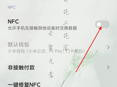 黑鲨5 高能版有NFC吗