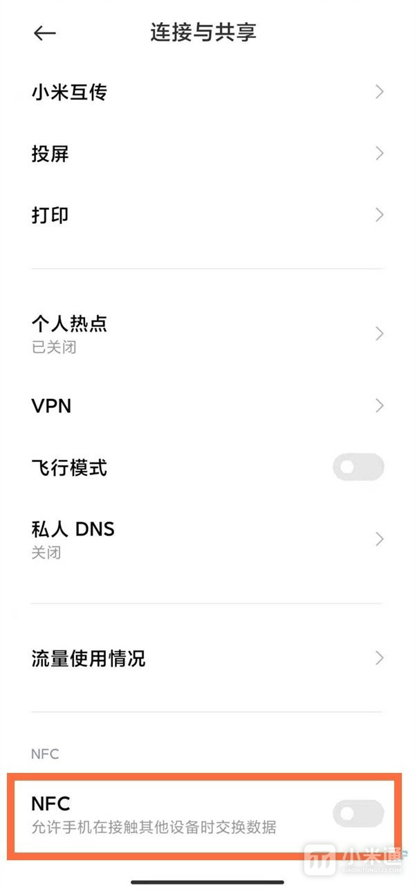 红米Note 12R怎么开启NFC功能？