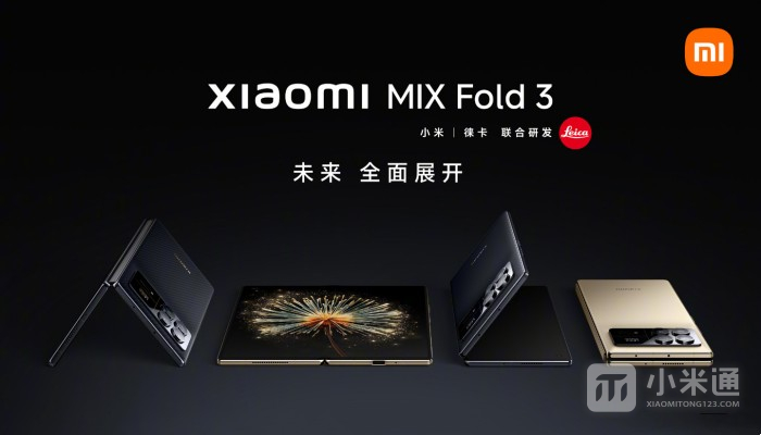 小米 MIX Fold 3