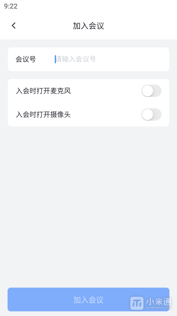 网易会议