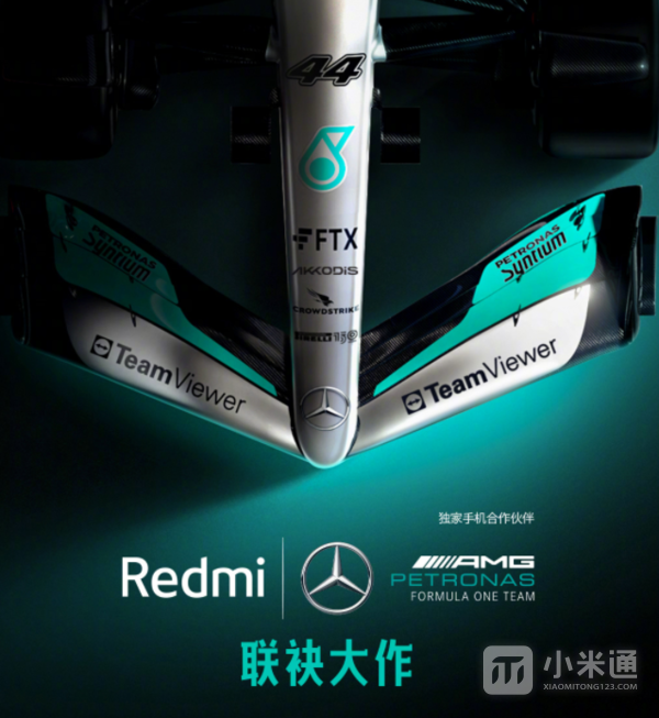 Redmi K50至尊版新增“冠军版” 梅赛德斯-AMG马石油F1车队合作打造