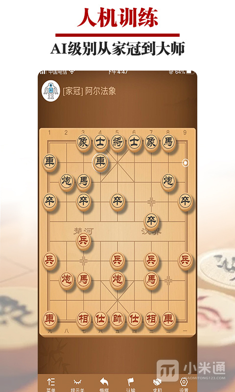 王者象棋