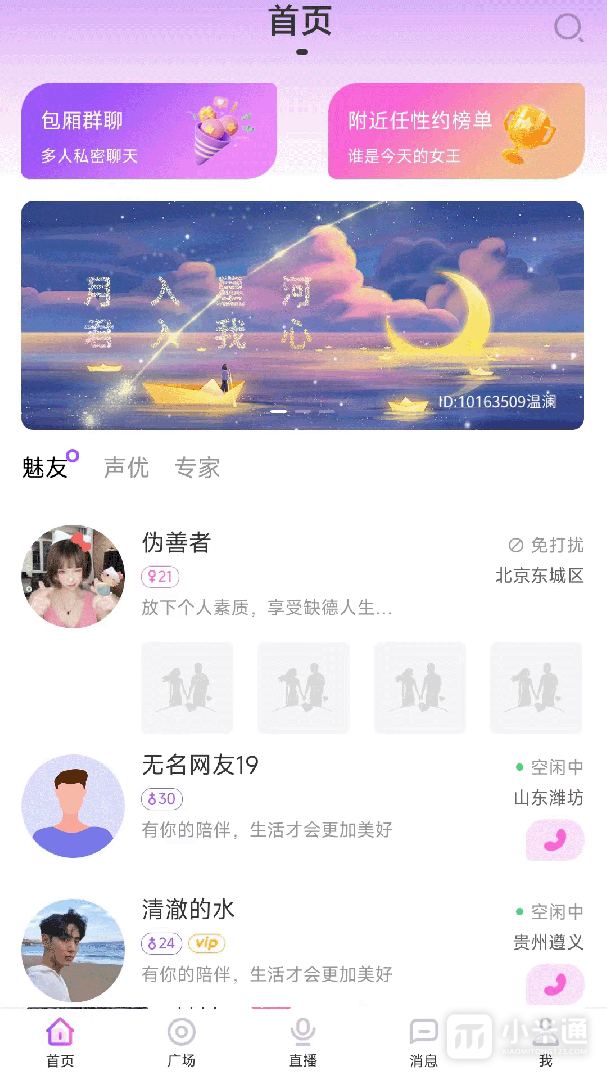 附近任性约