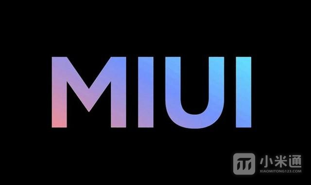 小米MIX4什么时候可以升级miui14