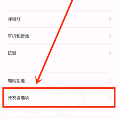 Xiaomi 12S Ultra打开开发者模式教程
