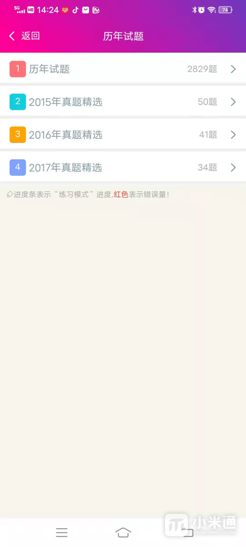 公共卫生执业医师总题库