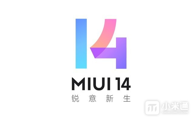 完整版MIUI 14功能多多，不过需要小米13系列才能完全支持！
