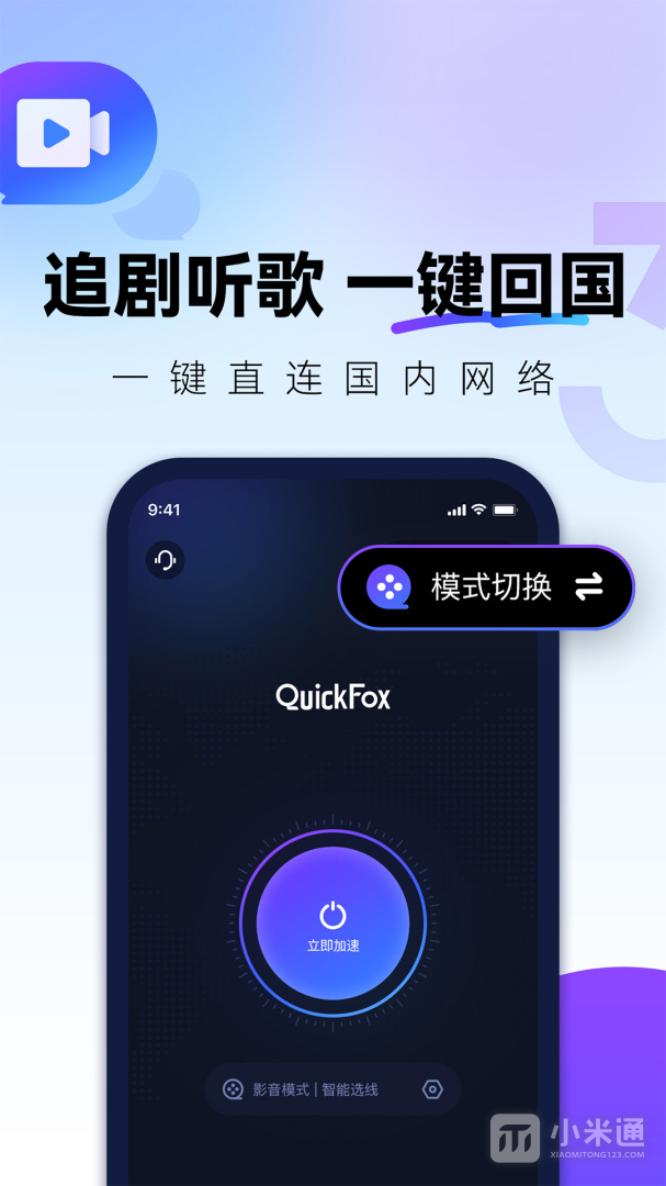 QuickFox