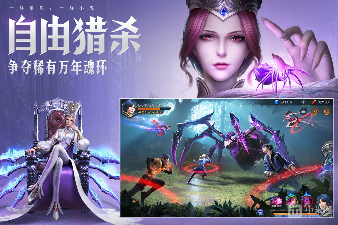 斗罗大陆：魂师对决