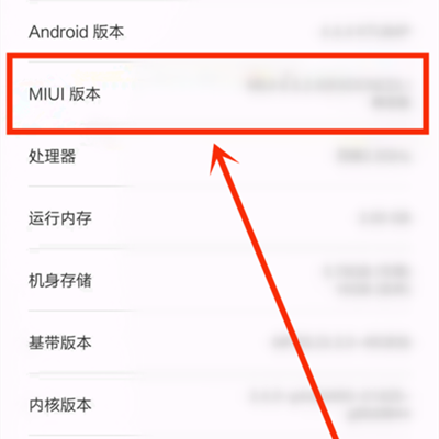 Xiaomi 12S Ultra打开开发者模式教程