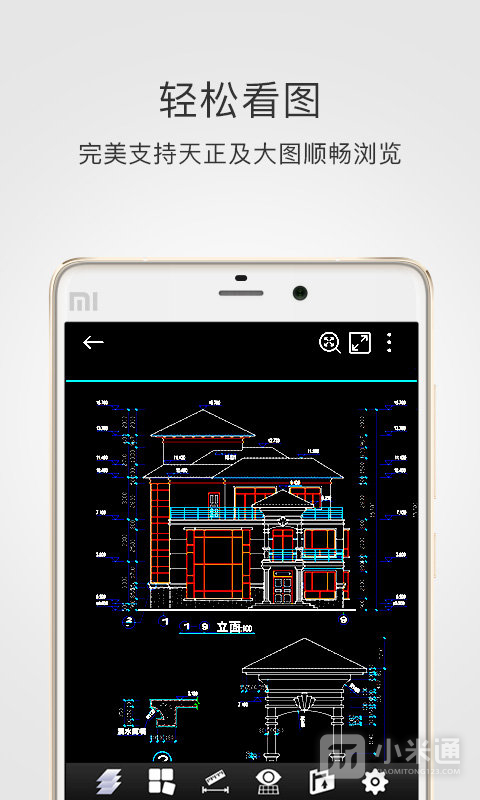 CAD手机看图