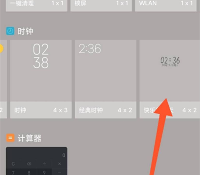 Xiaomi MIX FOLD 2桌面时钟部件怎么设置