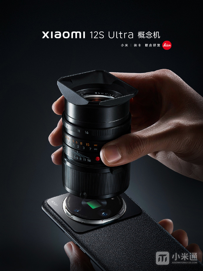 徕卡相机镜头也能装手机上！小米 12S Ultra 概念机亮相