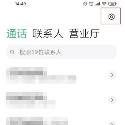Xiaomi 12X通话录音功能介绍