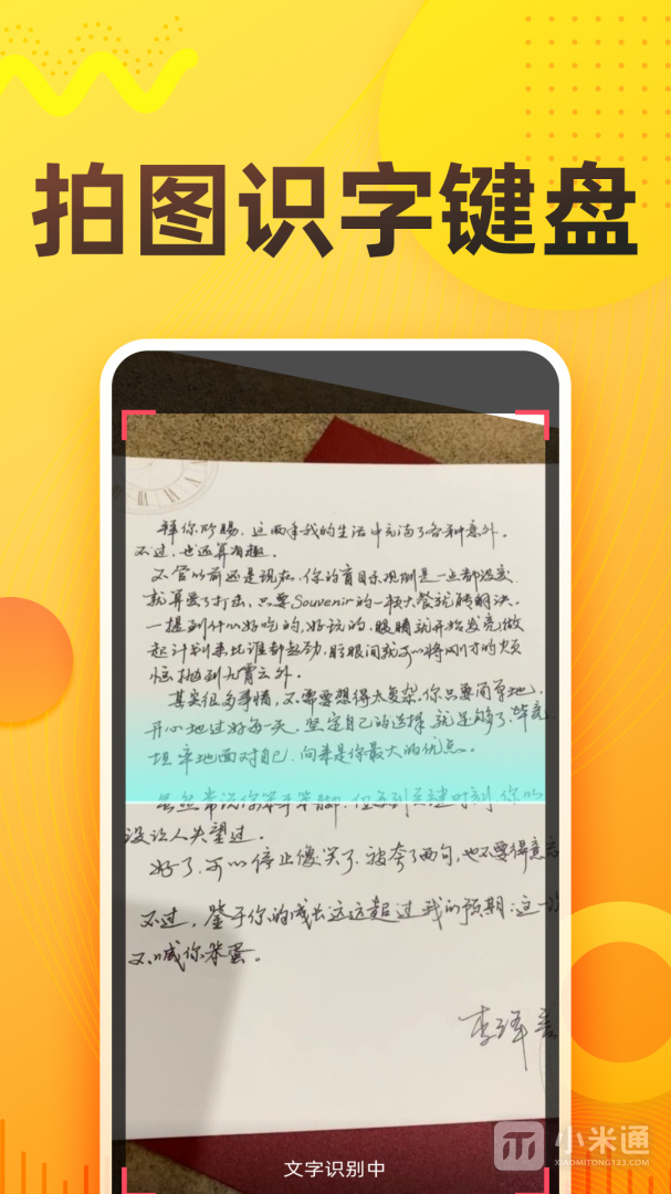 语音打字法