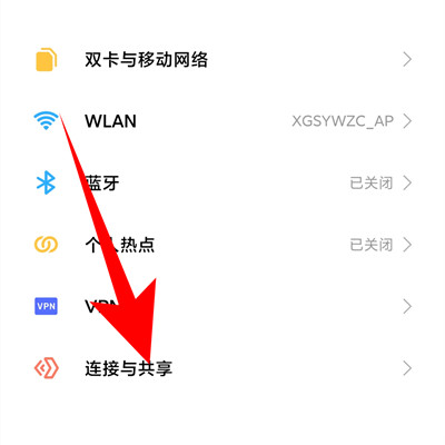 Xiaomi 12S Ultra查询流量使用情况介绍