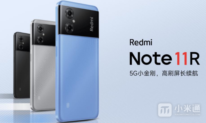 Redmi Note 11R128GB价格介绍