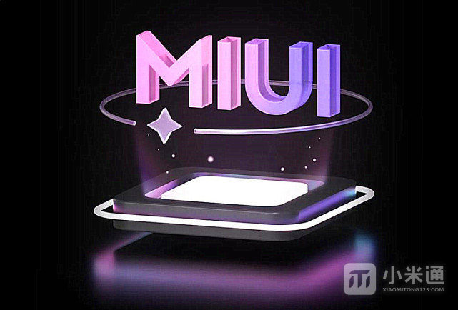 MIUI 14正式版第一批升级更新有哪些机型