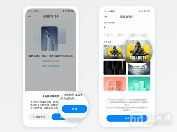 Xiaomi 11 青春版 NFC添加门禁卡教程