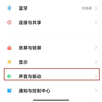 Redmi Note 11T Pro+快捷设置铃声