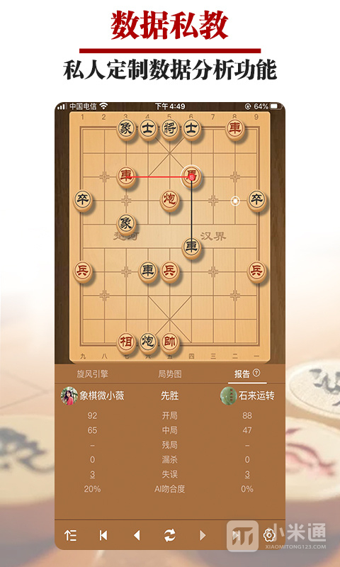 王者象棋