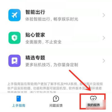 Xiaomi 12S Ultra查询正版教程