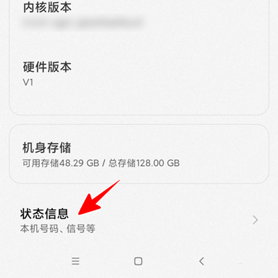Redmi Note 11T Pro+查看本机号码教程