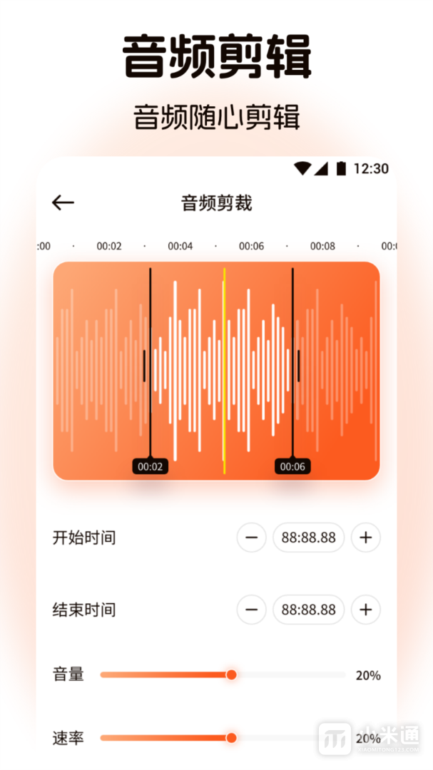 聆听音乐