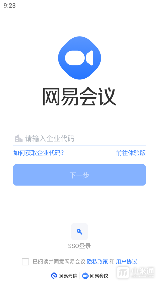 网易会议