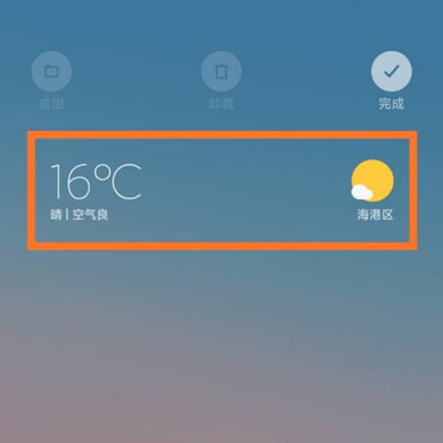 Redmi Note 11SE桌面天气如何设置