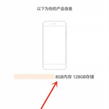 Redmi Note 11T Pro+查询正品方法