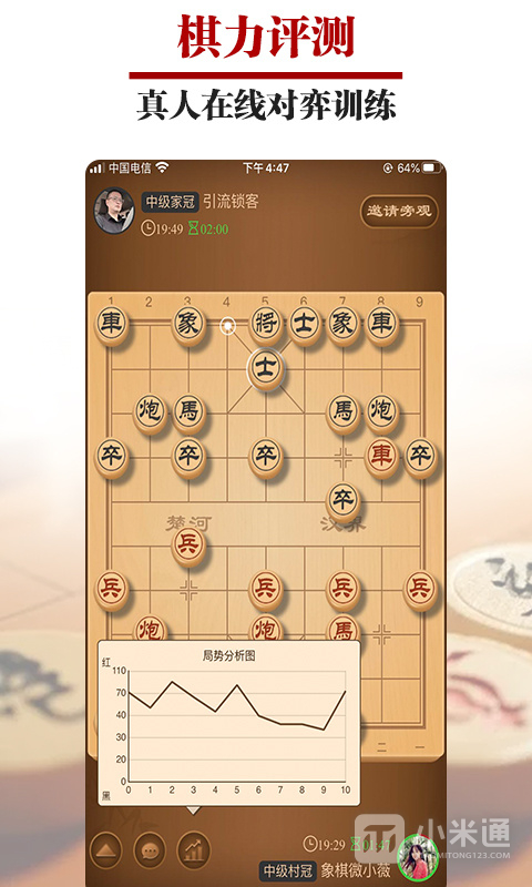 王者象棋