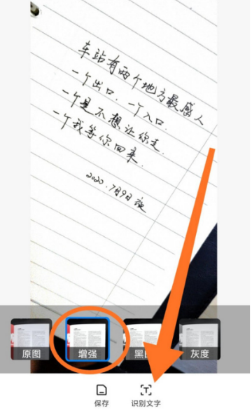 Redmi(红米)K60​提取图中文字方法介绍