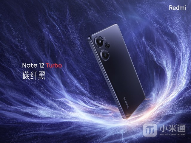 Redmi Note 12 Tubro正式发布，太内卷了吧！