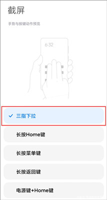 Xiaomi 12截屏快捷键是什么