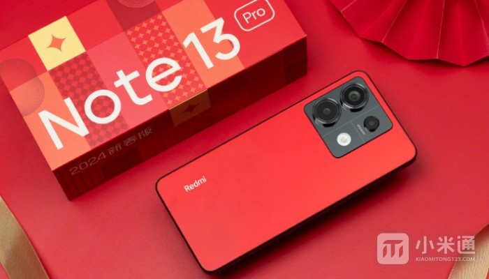 红米Redmi Note 13 Pro新春版值得入手吗？