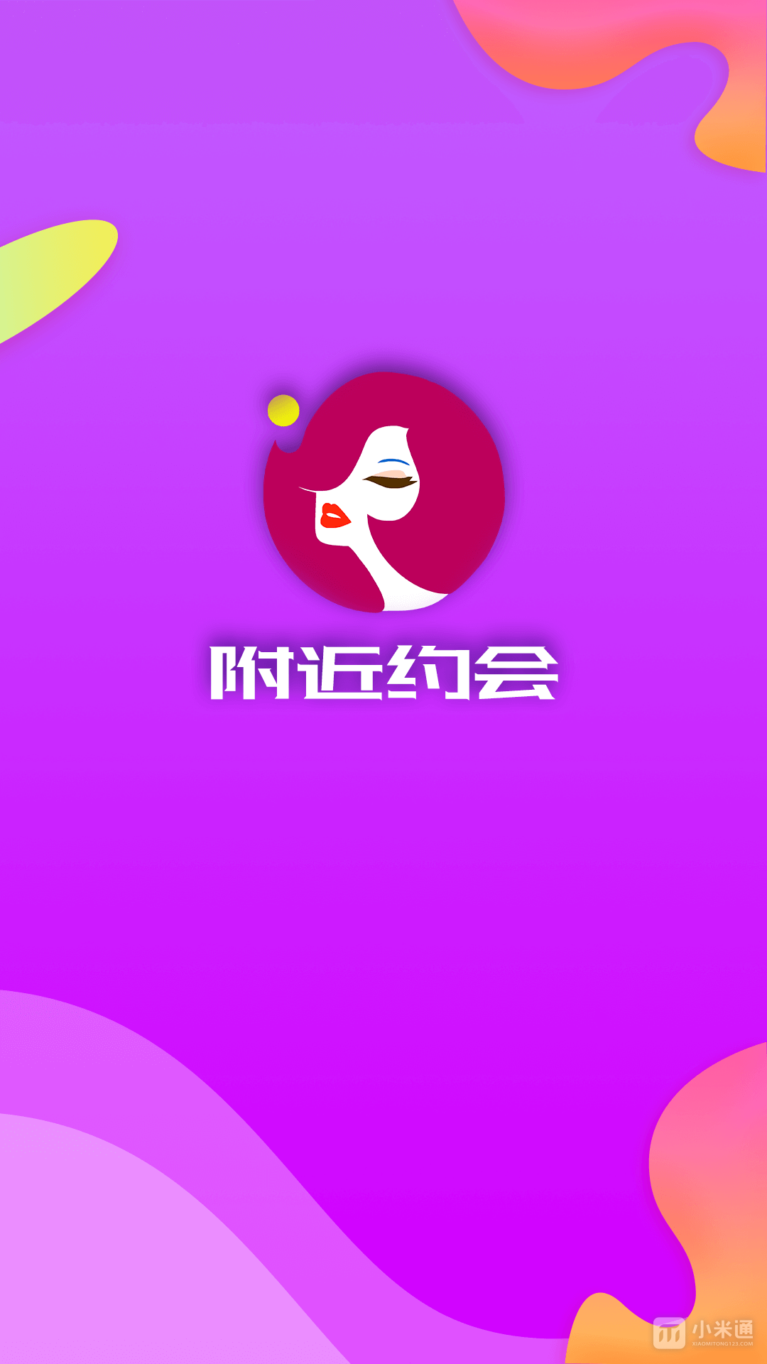 附近约会