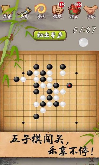 五子棋