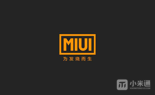 MIUI 14正式版推送时间