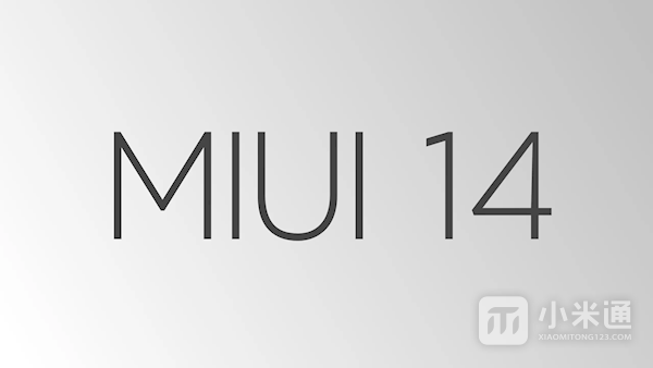 MIUI 14开发版推送时间佛